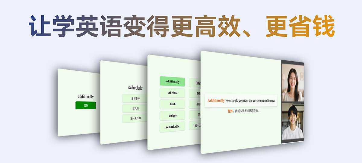 更省钱更高效